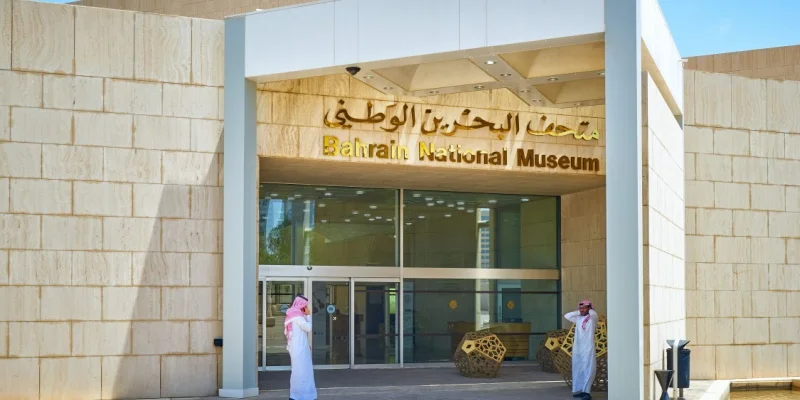Bahrain National Museum